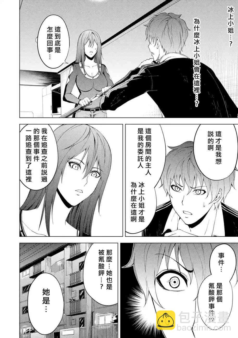 第16话10