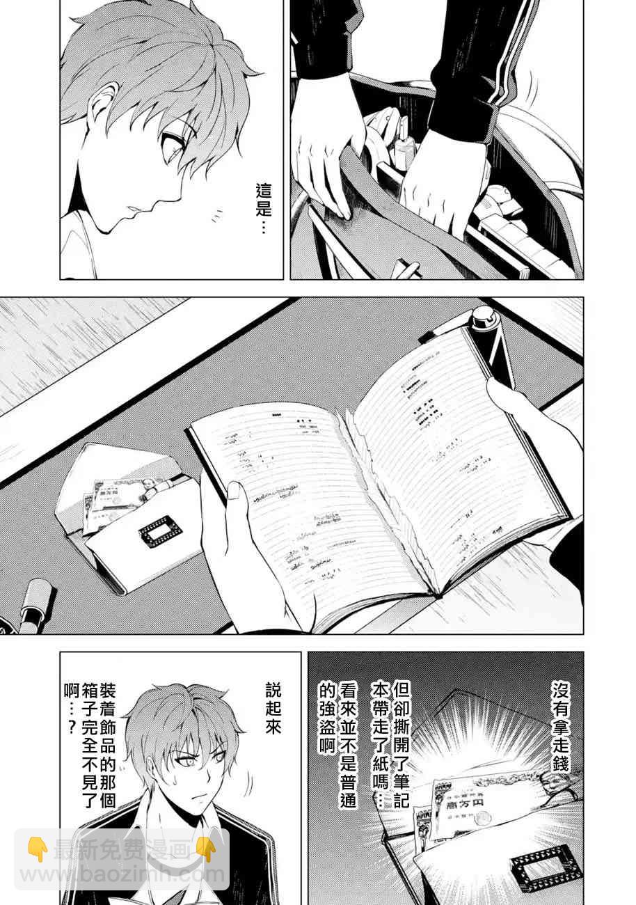 第16话13