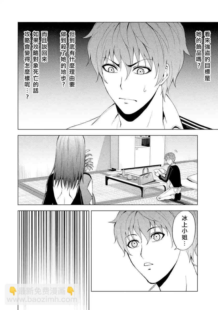 第16话14