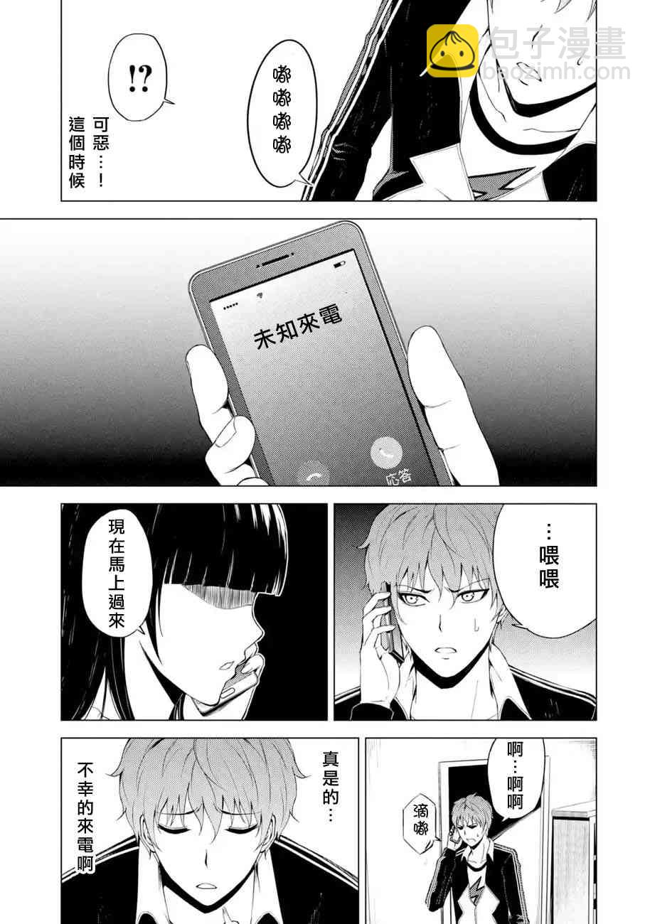 第16话19