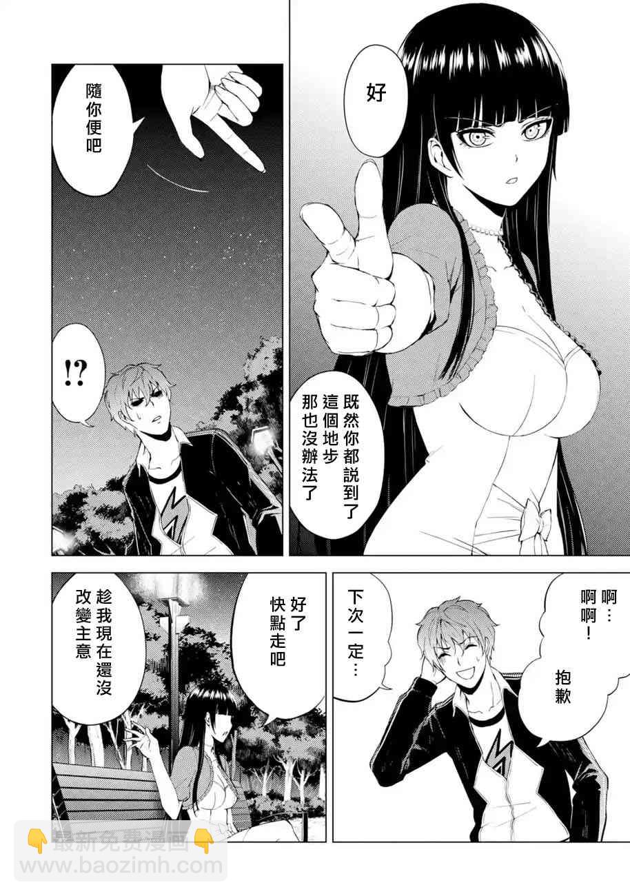 第16话2