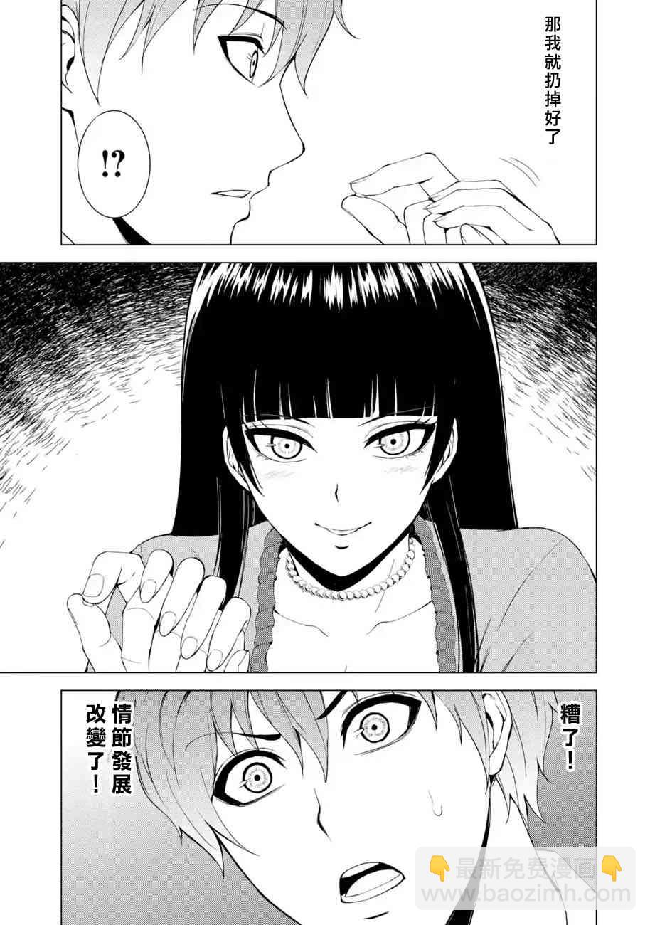 第16话23