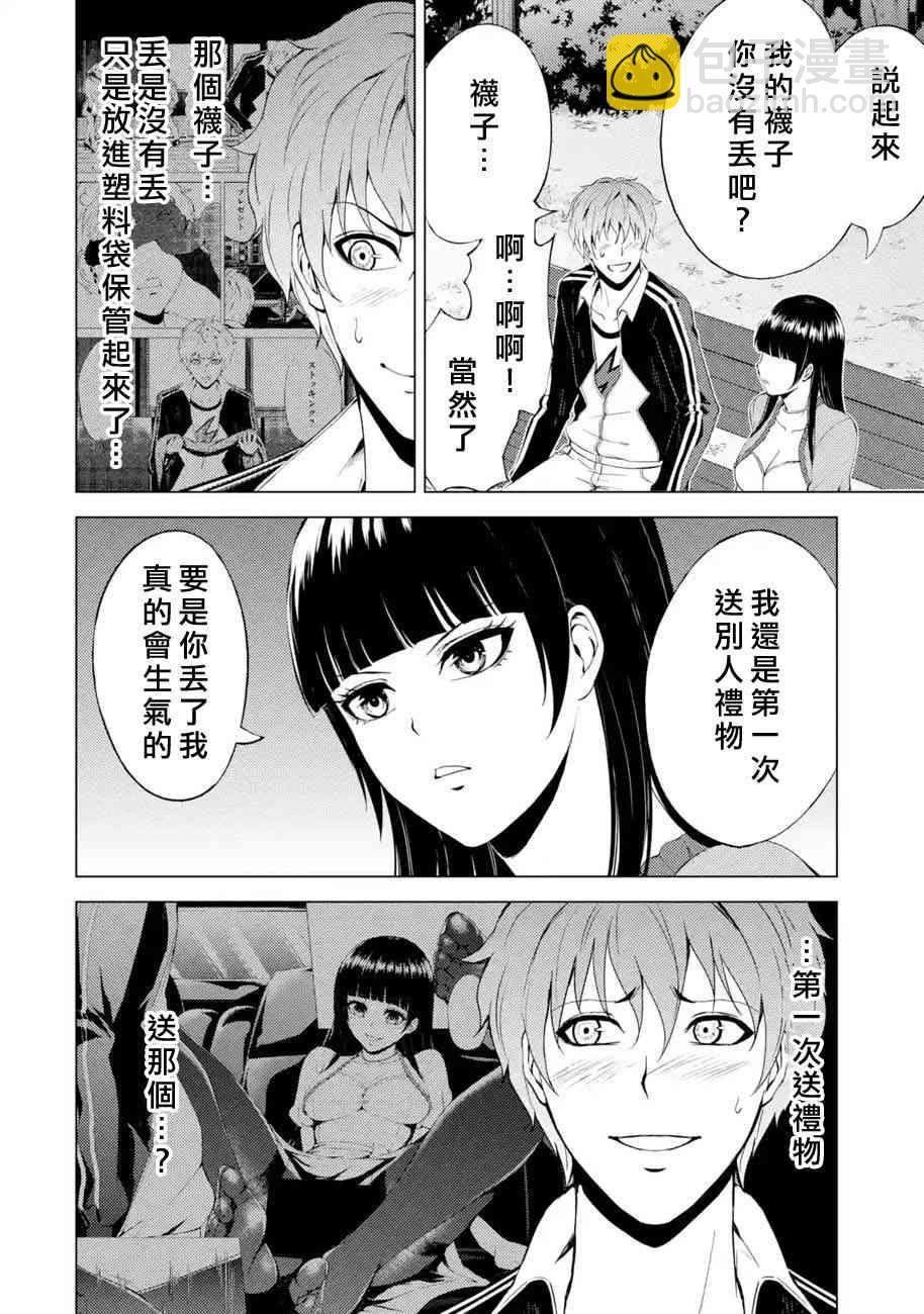第16话26