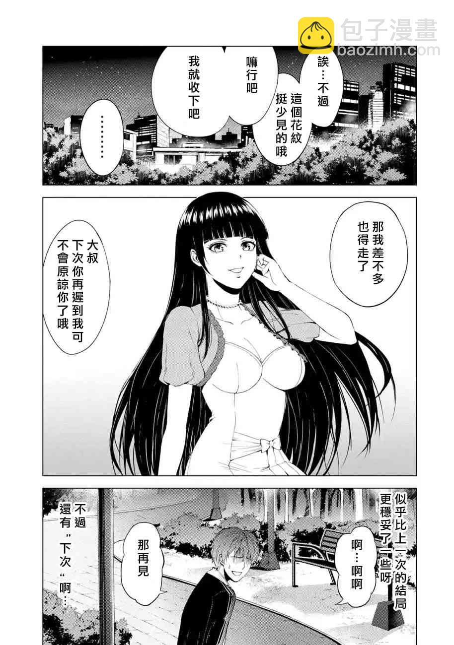 第16话29