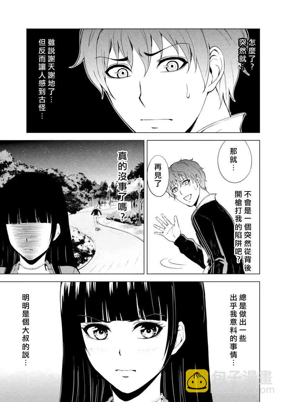第16话3