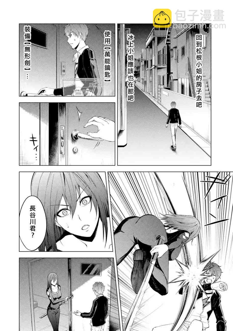 第16话30