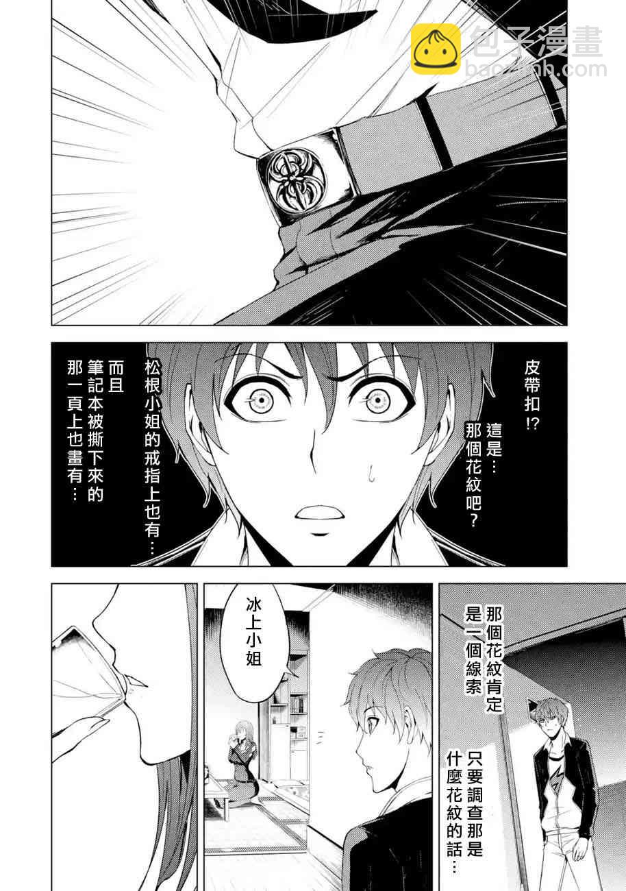 第16话34
