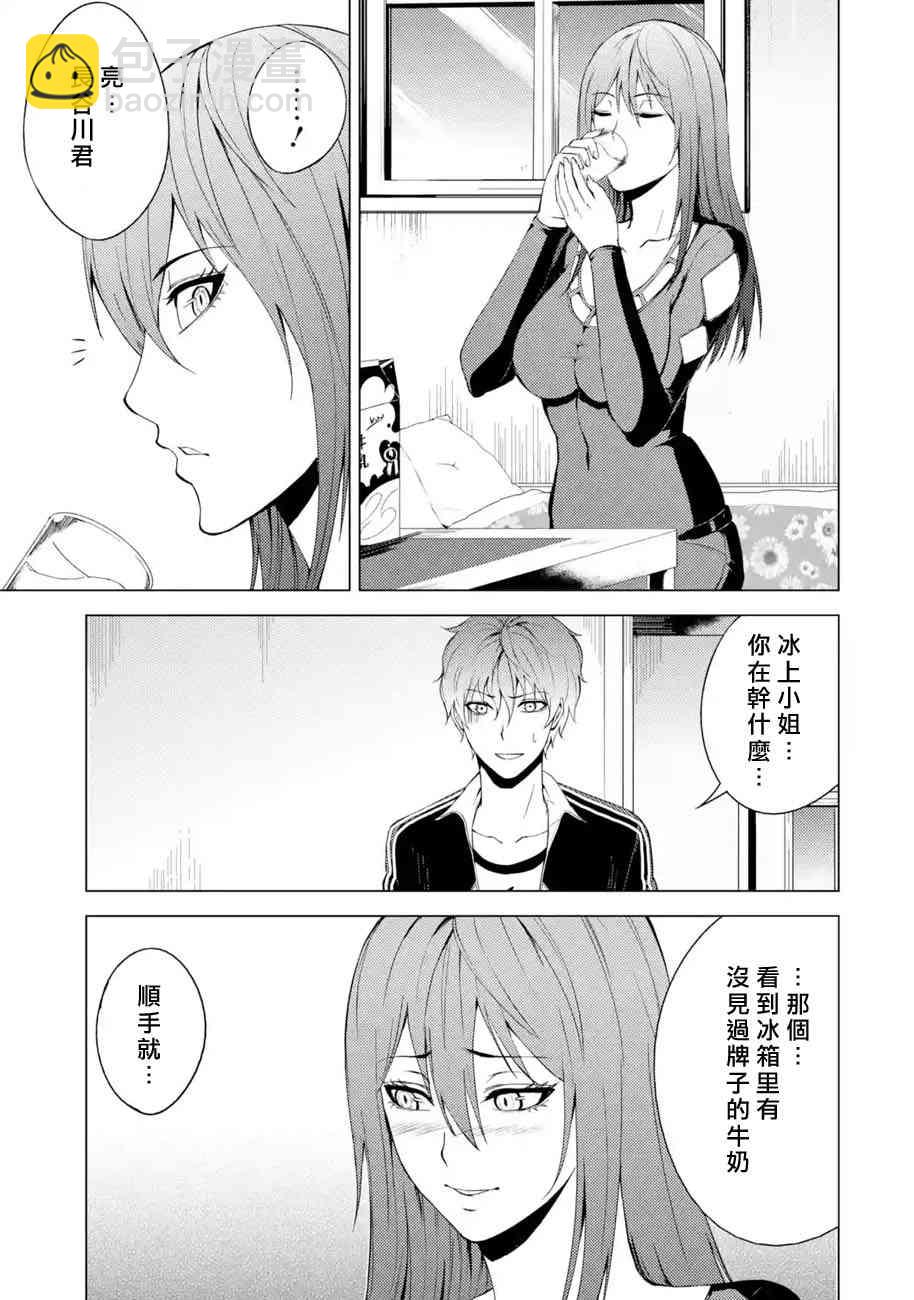 第16话35