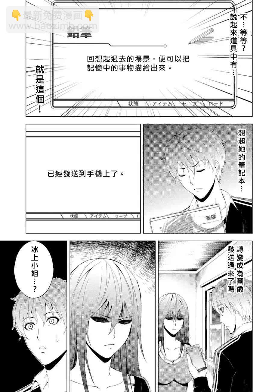 第16话37