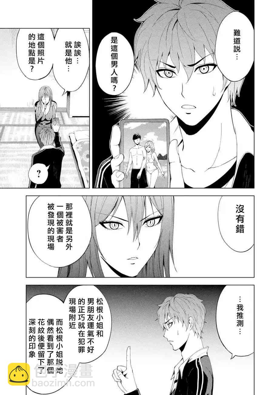 第16话41