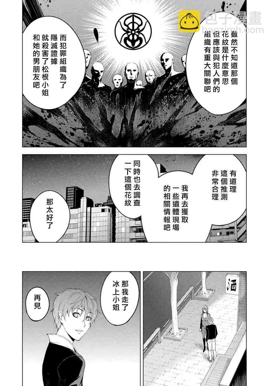 第16话42