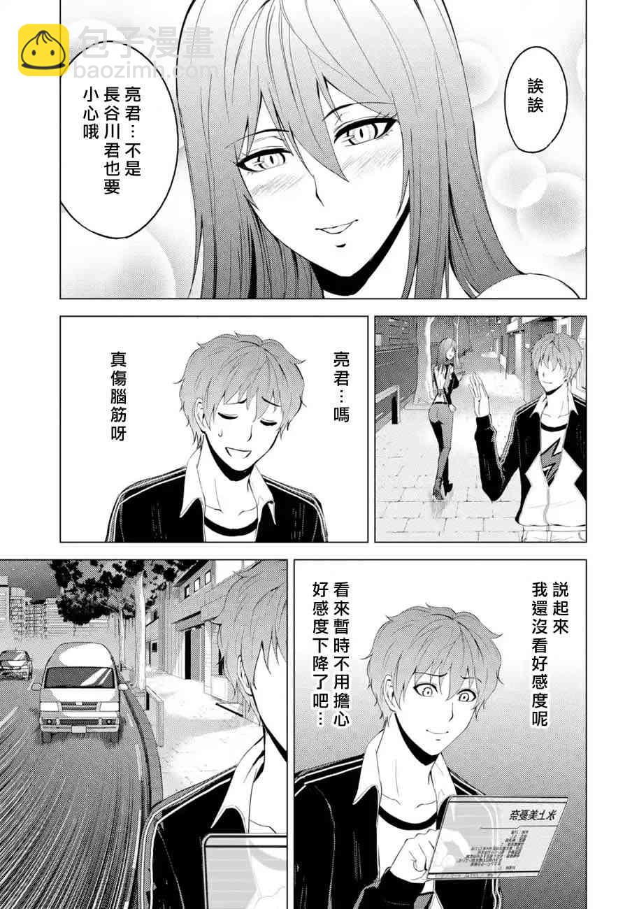 第16话43