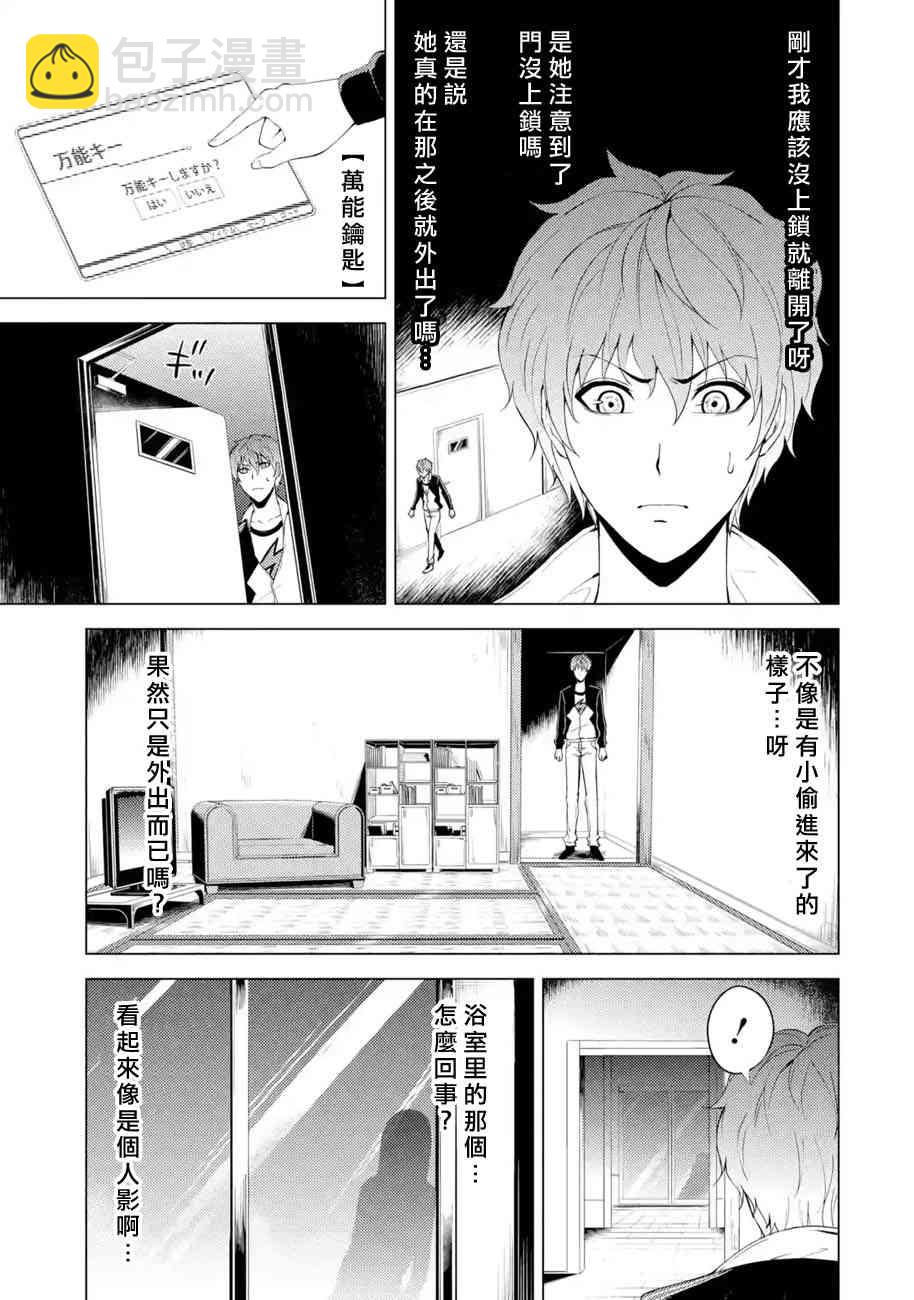 第16话5
