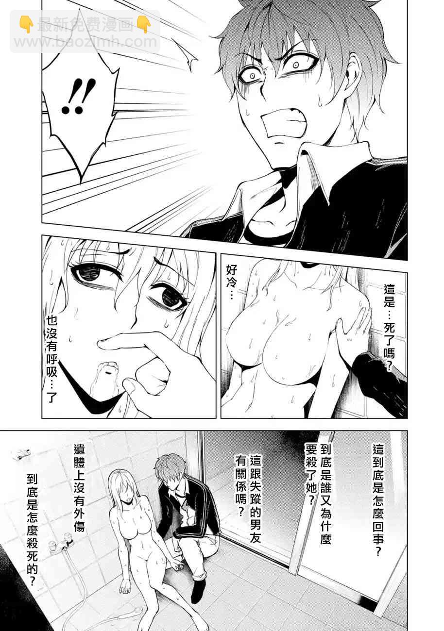 第16话7