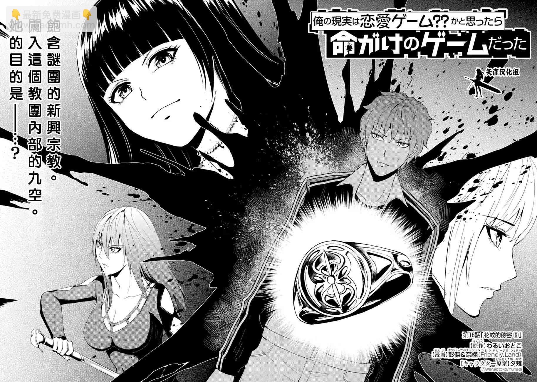 第18话1