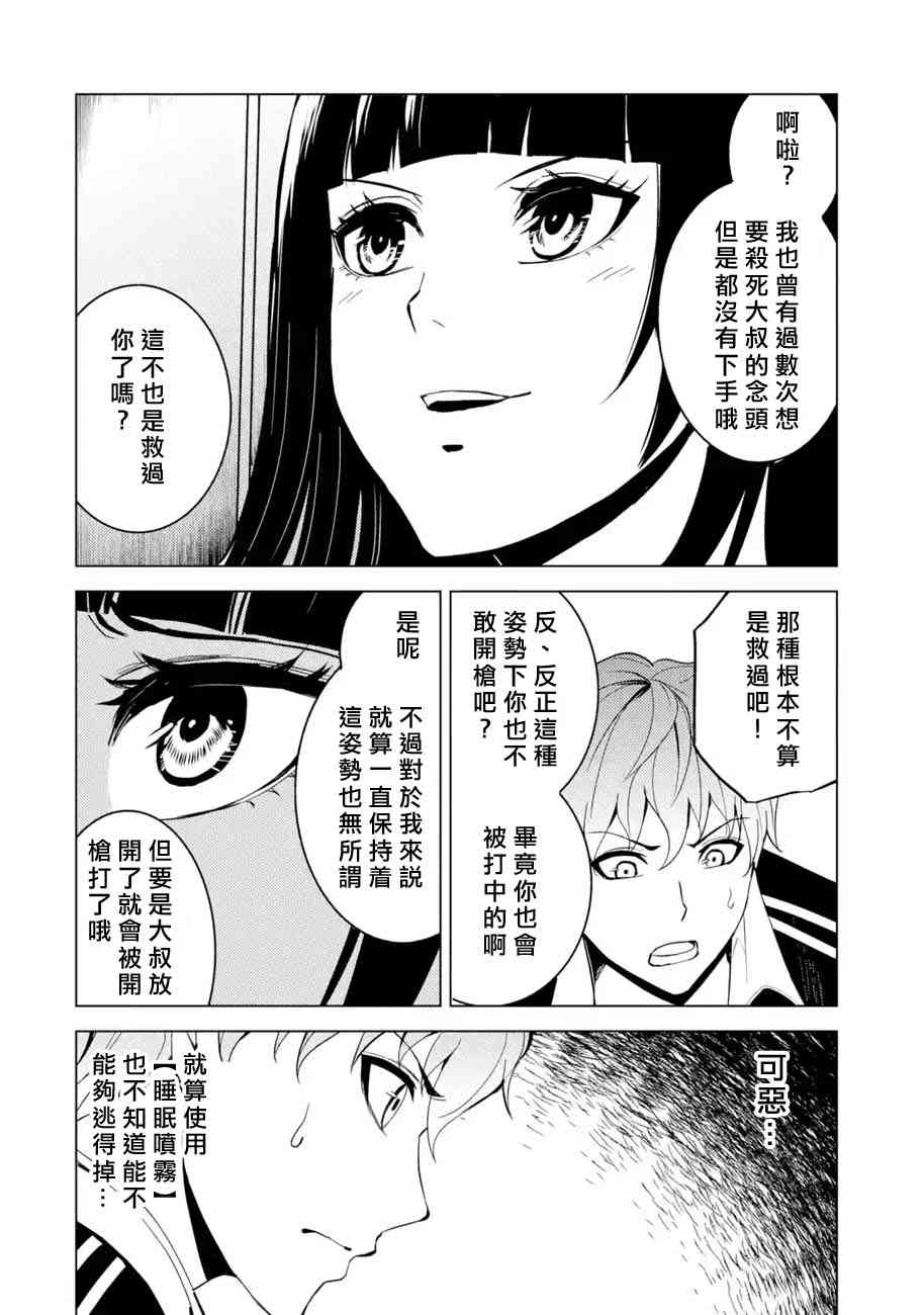 第18话16