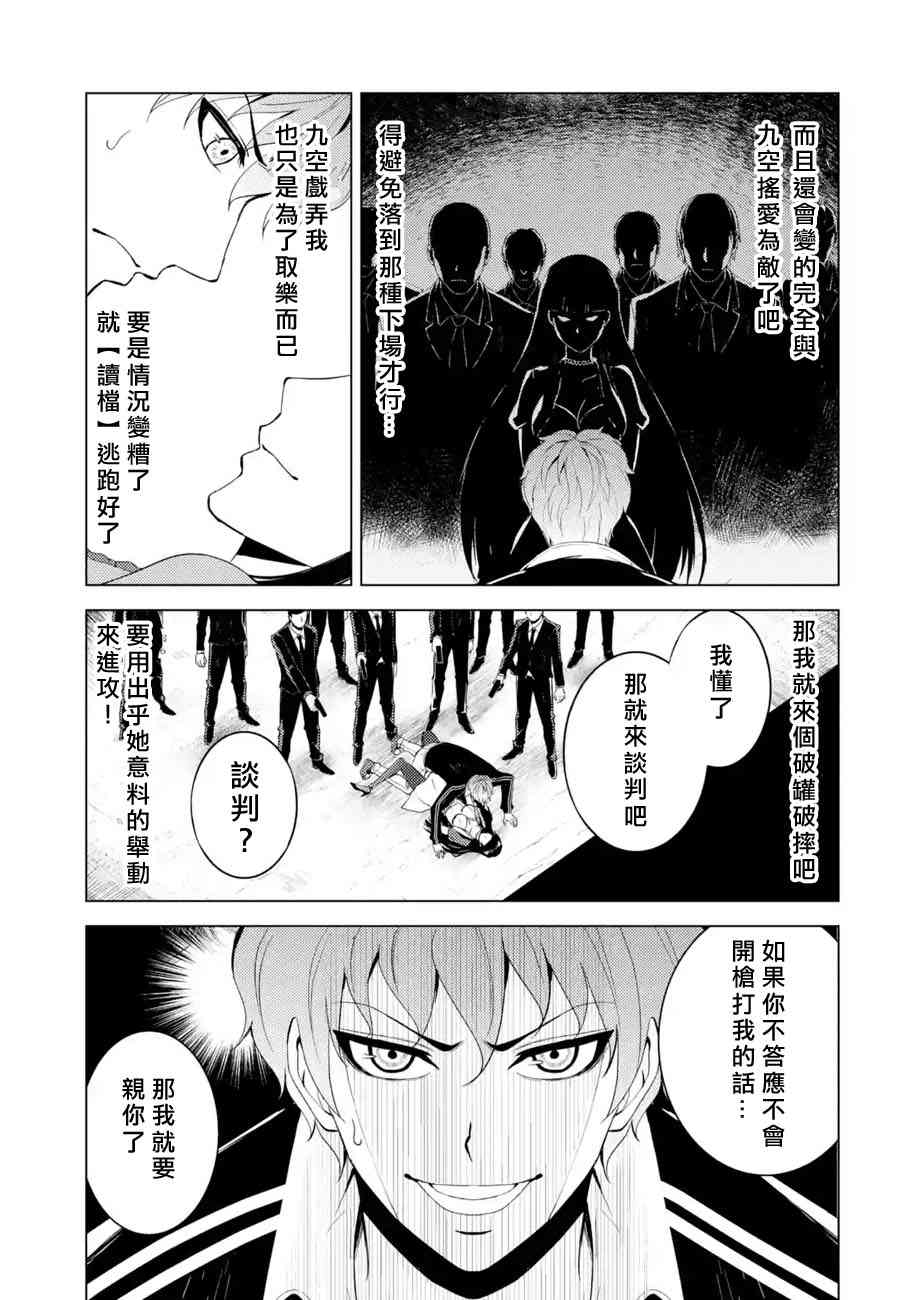 第18话17