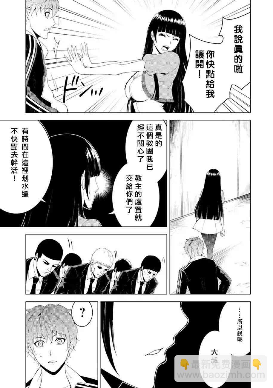 第18话21