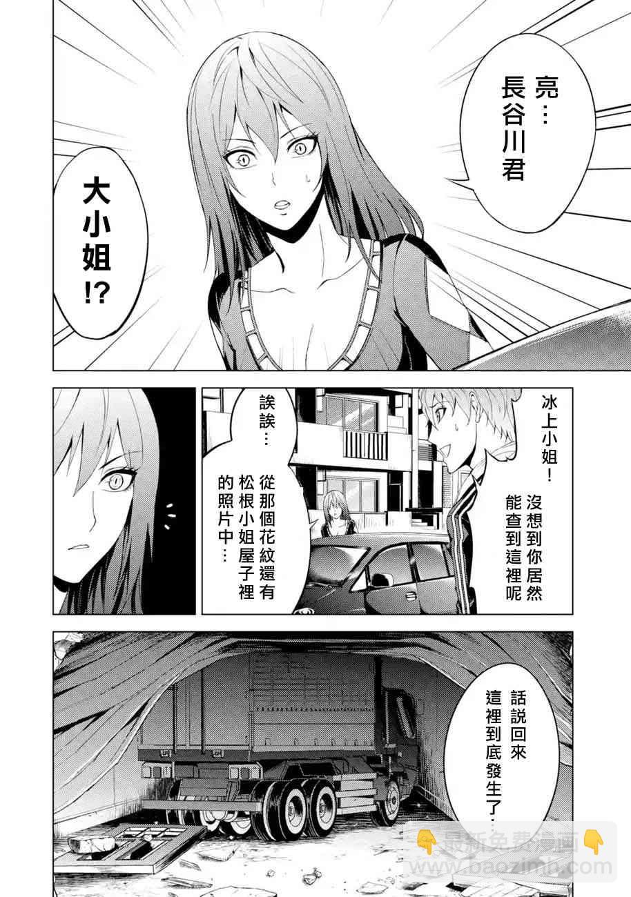 第18话24