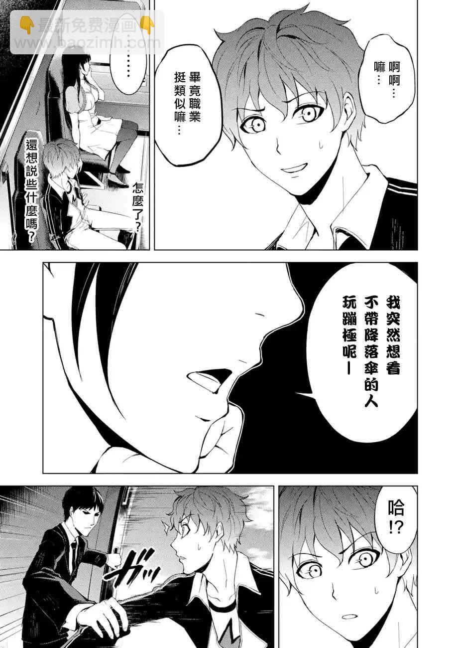 第18话29