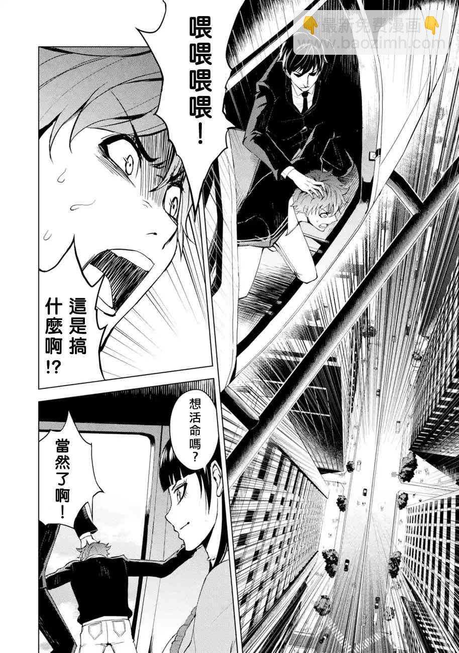 第18话30