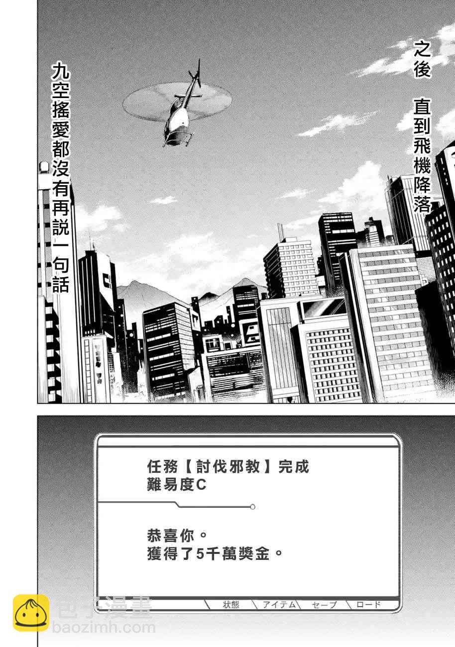 第18话35
