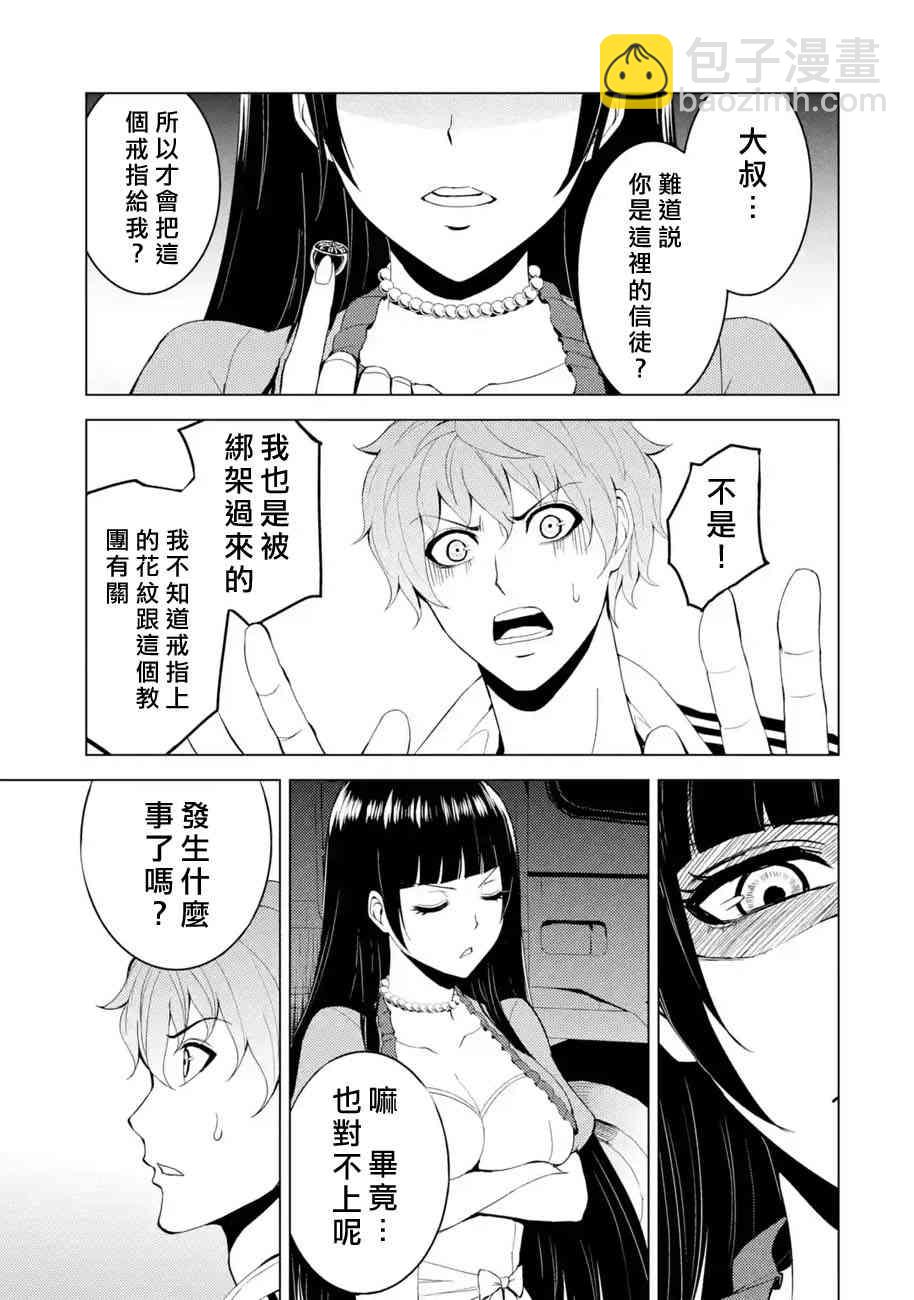 第18话5