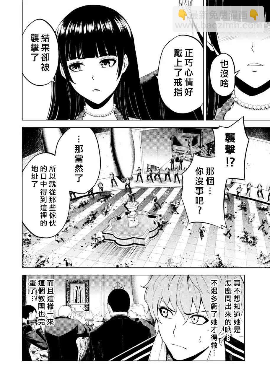 第18话6