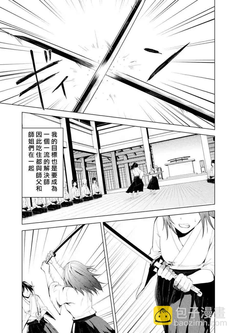 第19话2