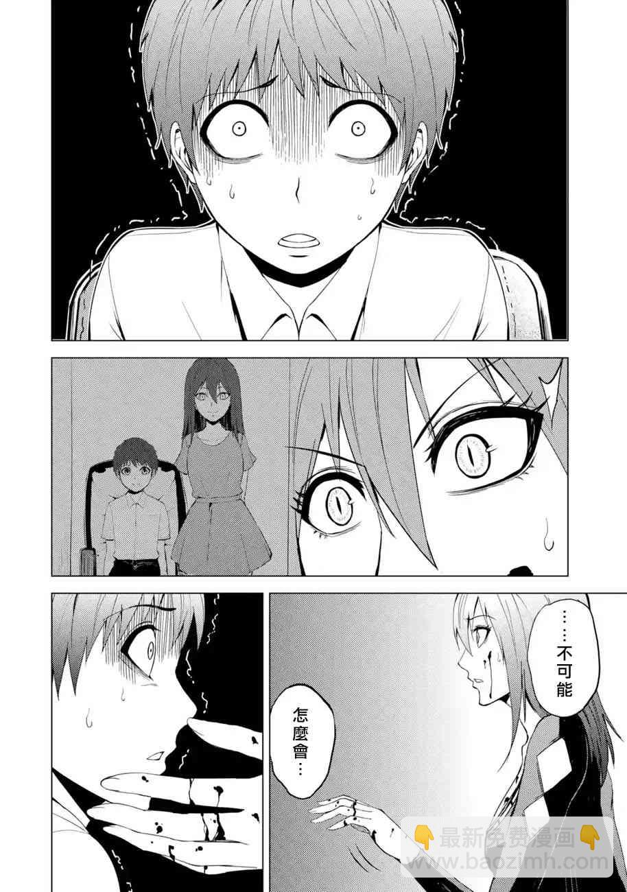 第19话26