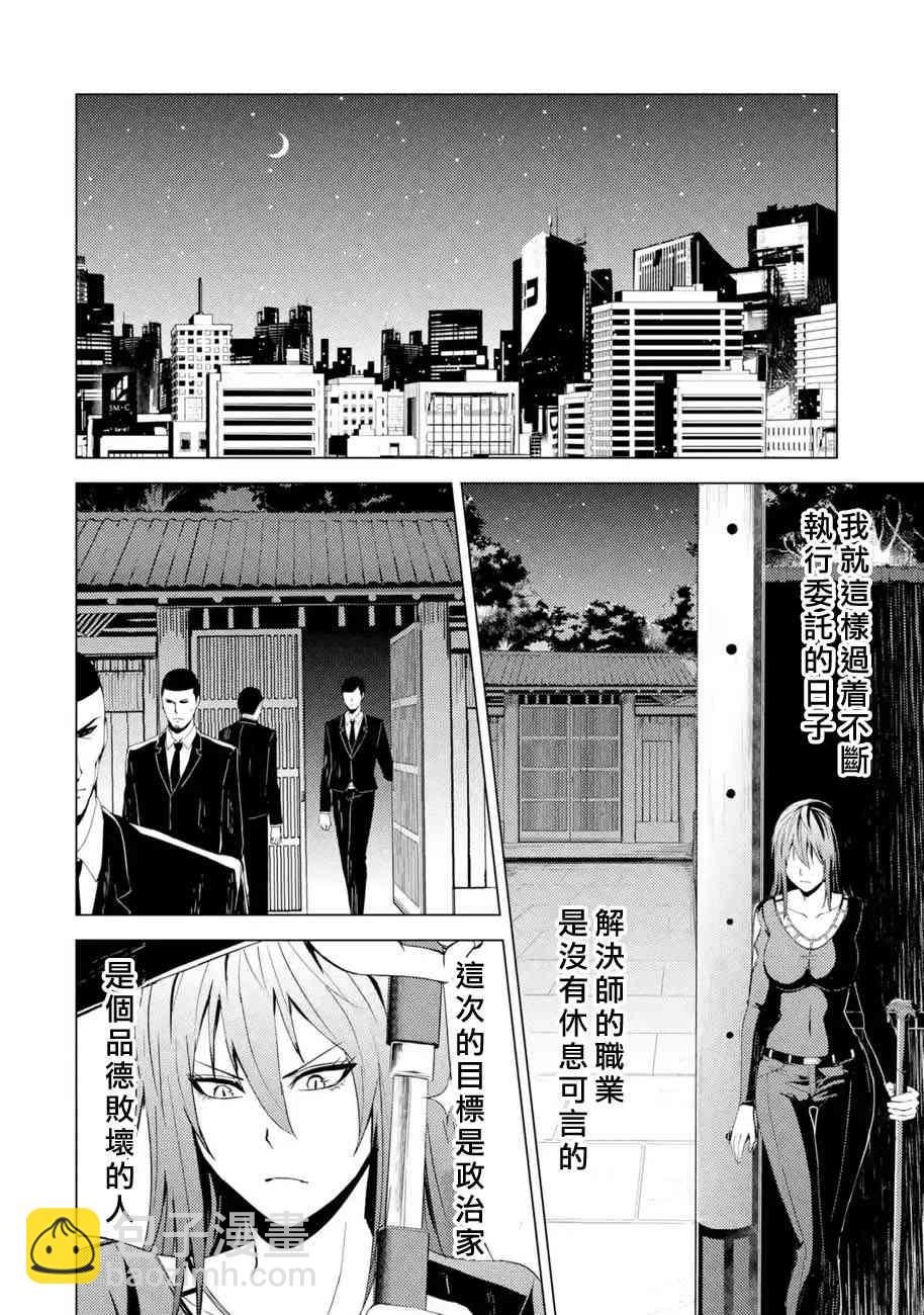 第19话30