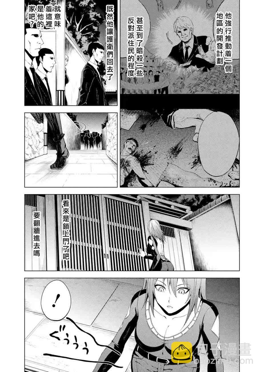 第19话31