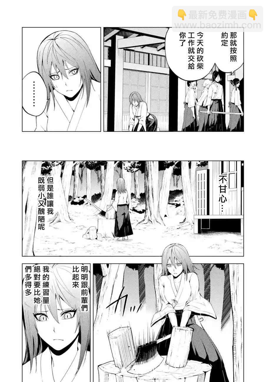 第19话5