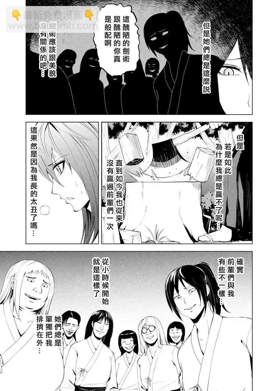 第19话6
