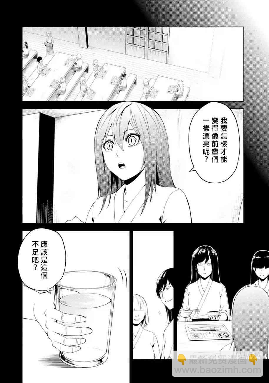 第19话7