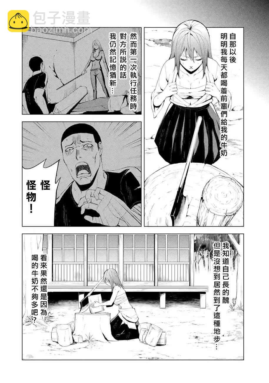 第19话9