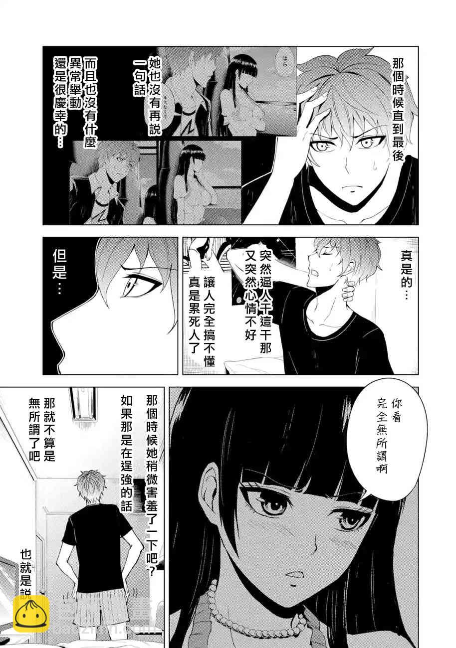 第20话10