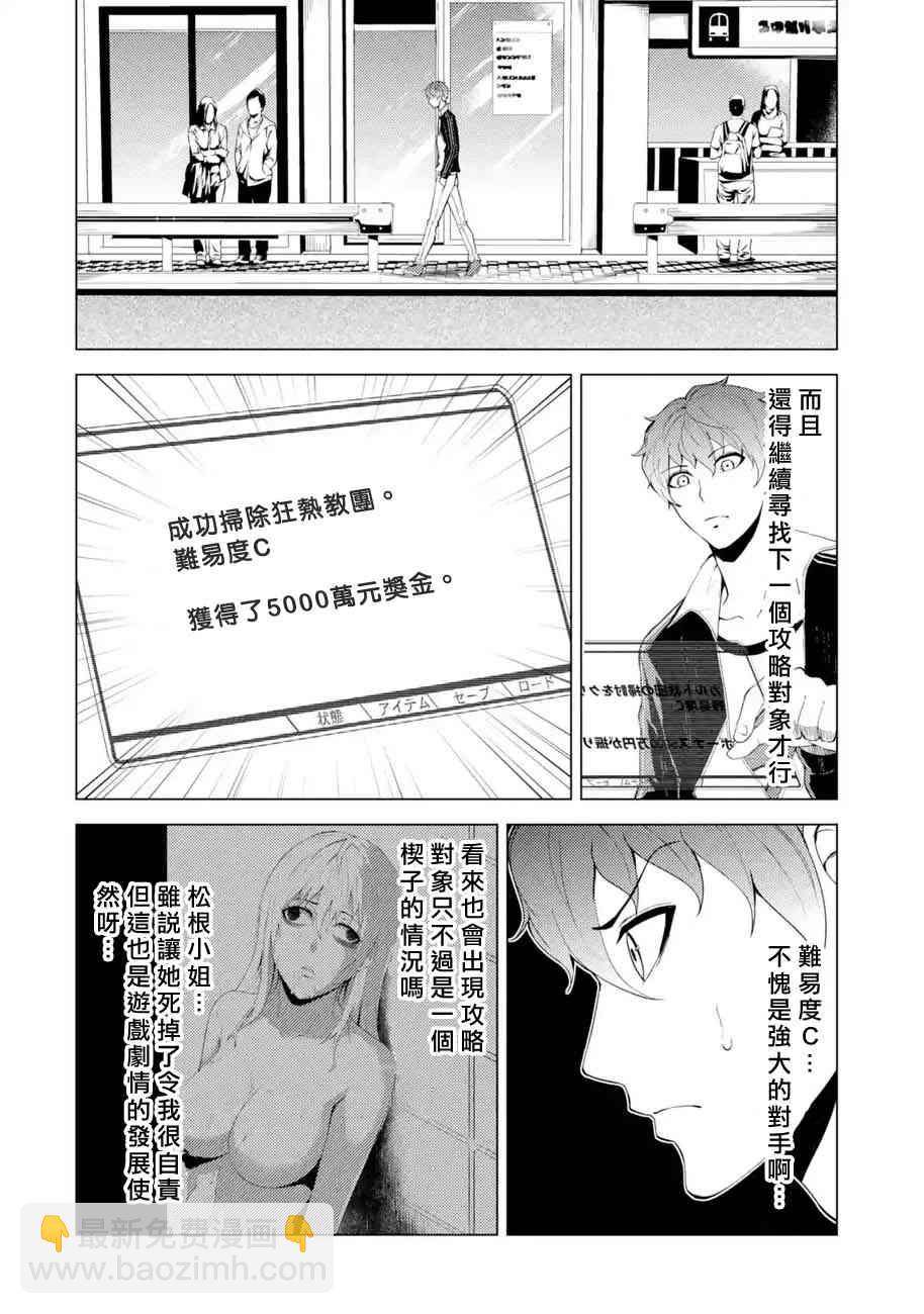 第20话13