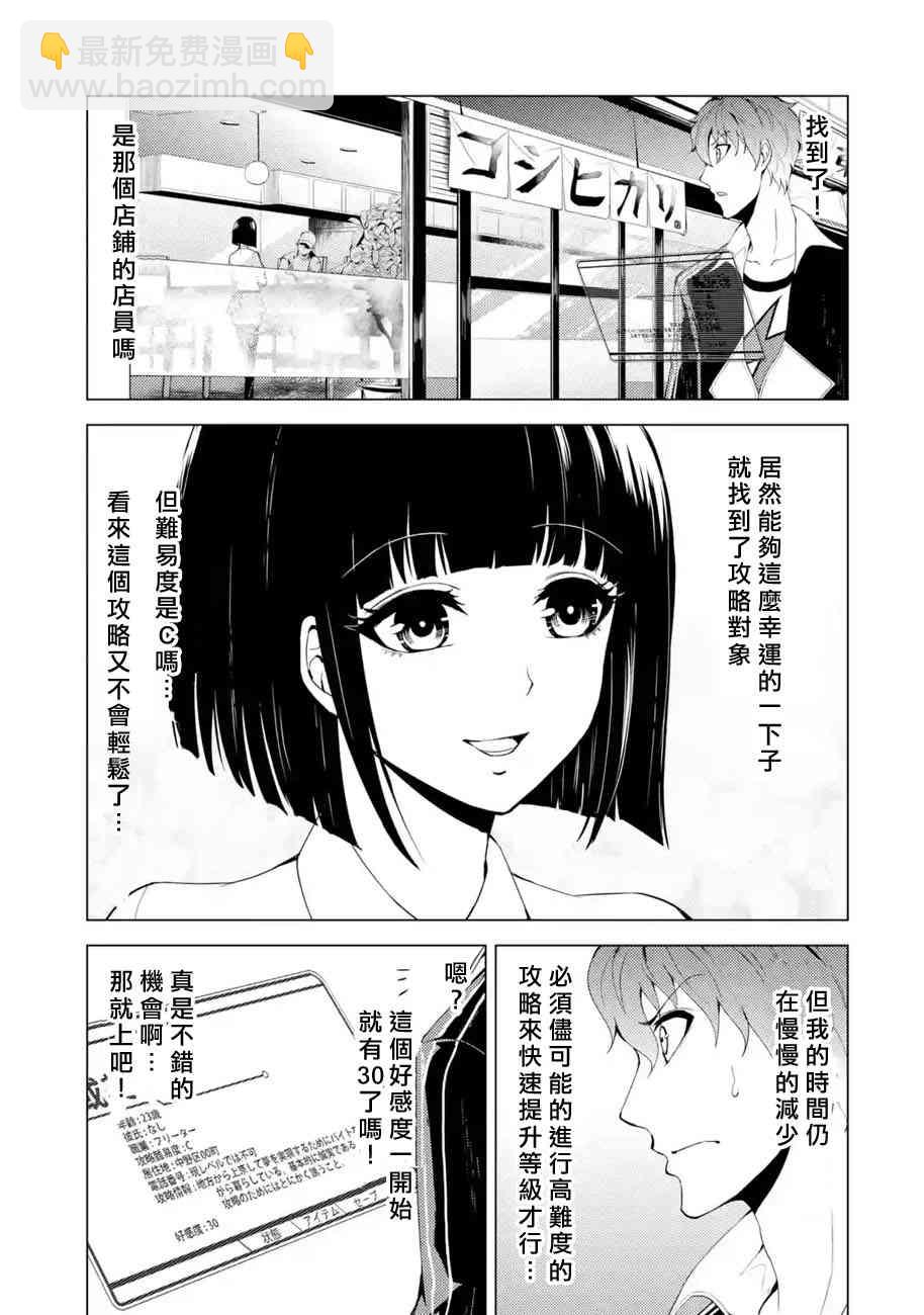 第20话18