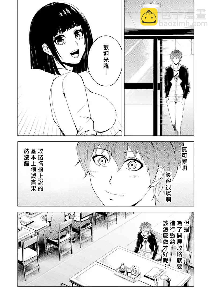 第20话19