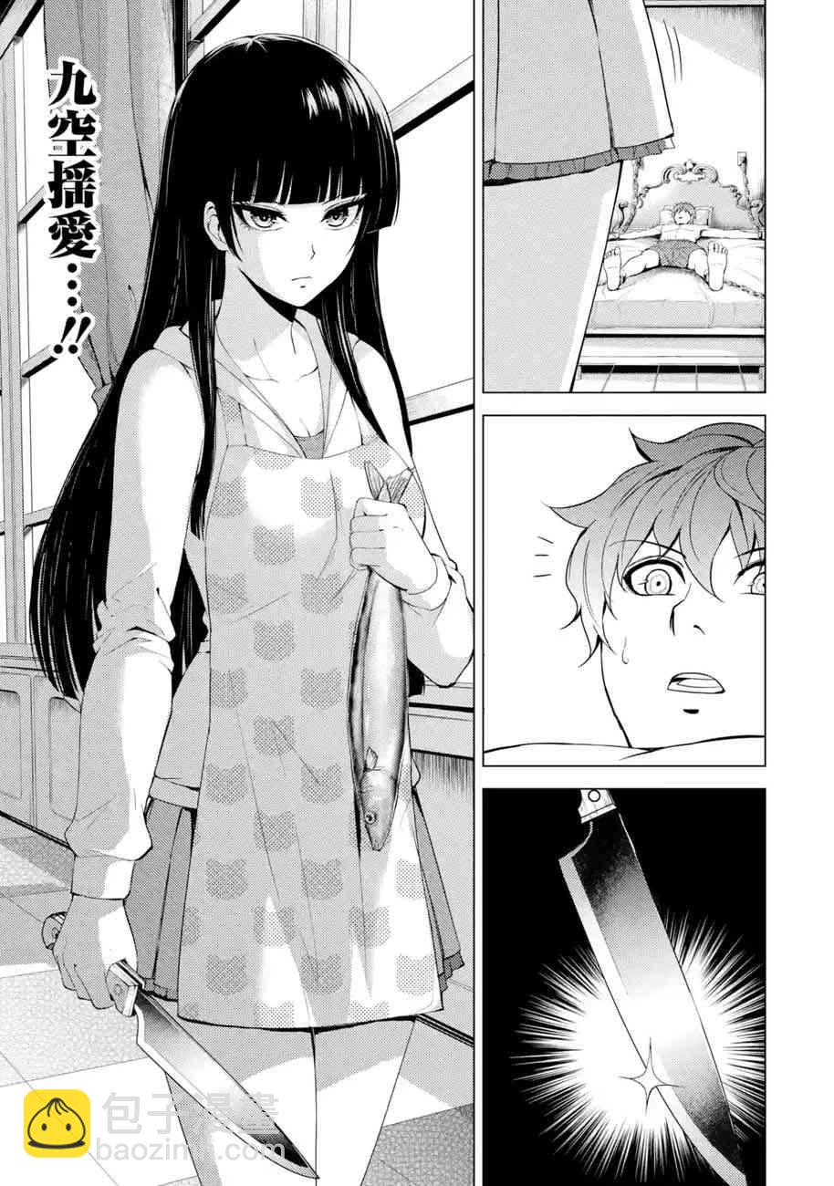 第20话2