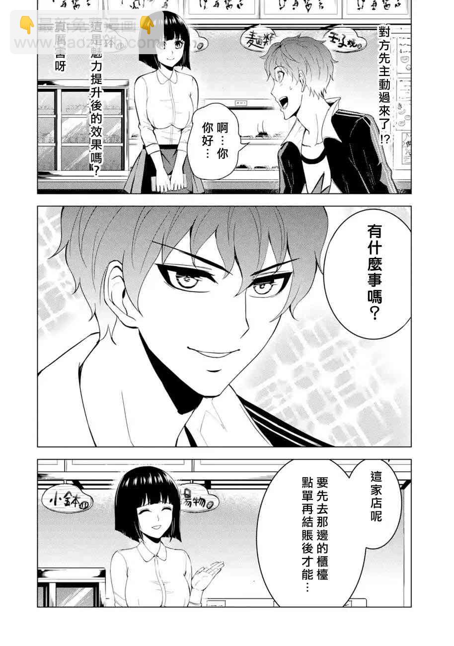 第20话21