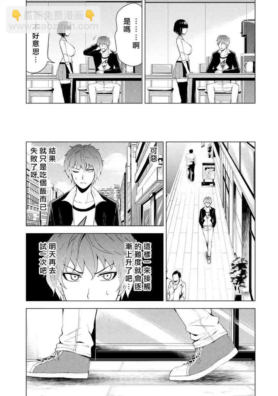 第20话22