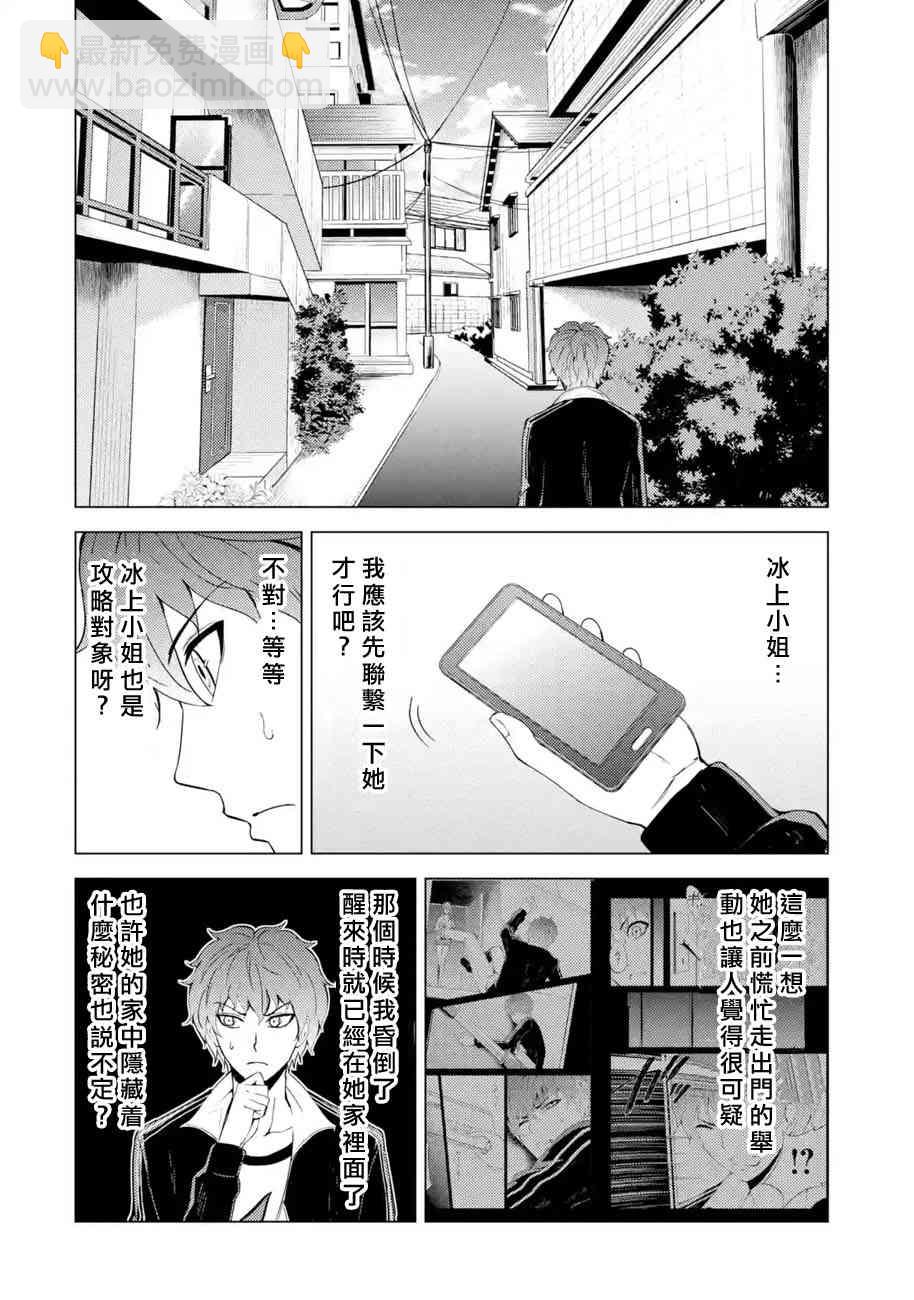 第20话23