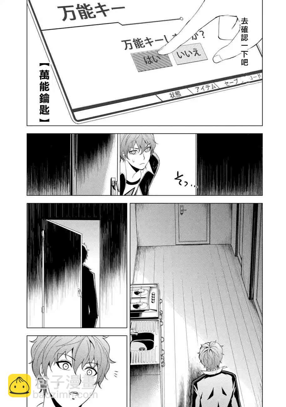 第20话24