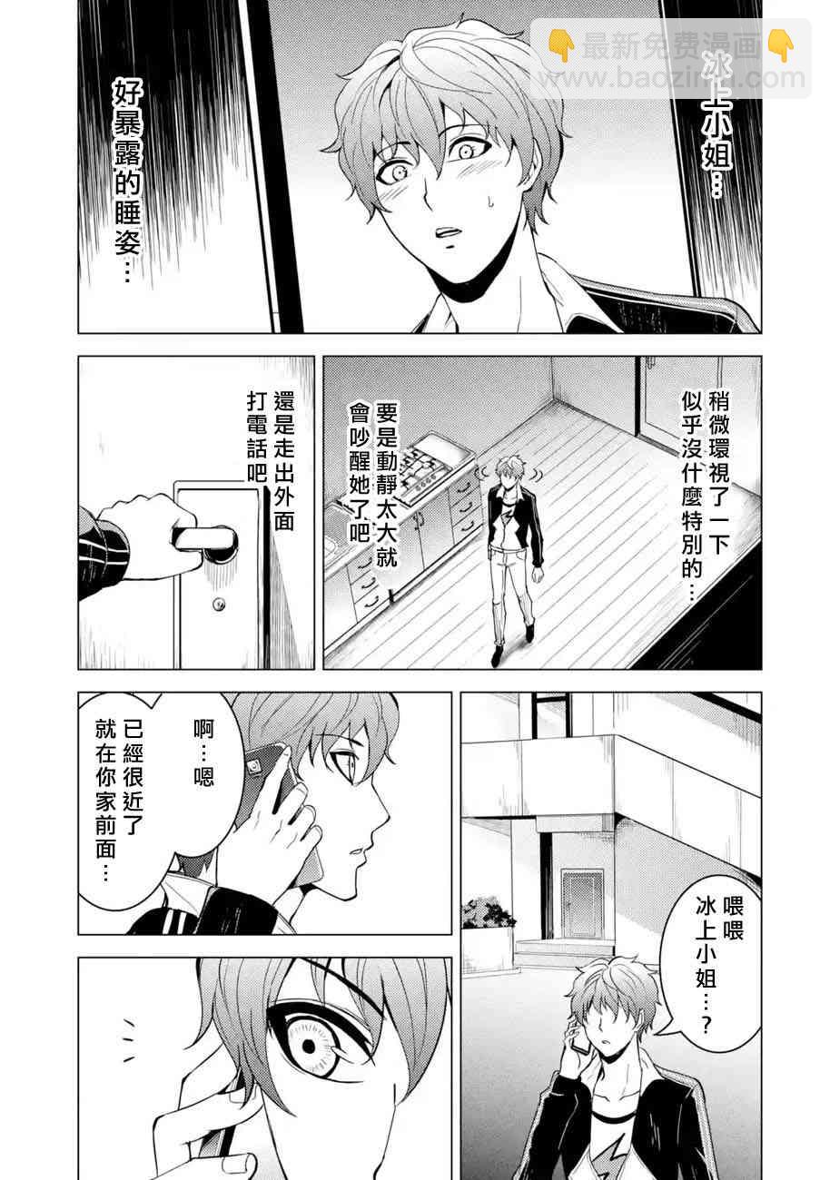 第20话26