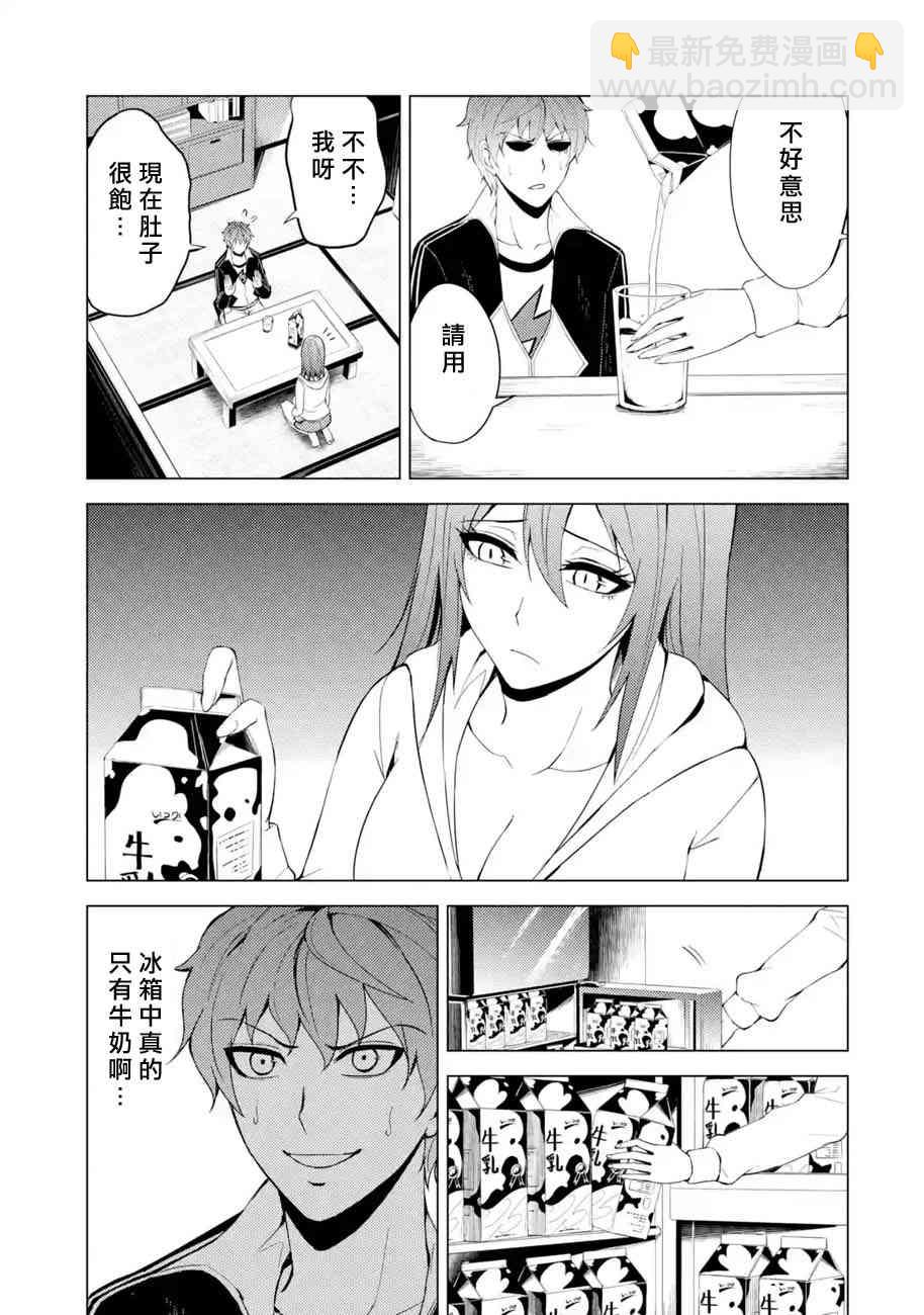 第20话30