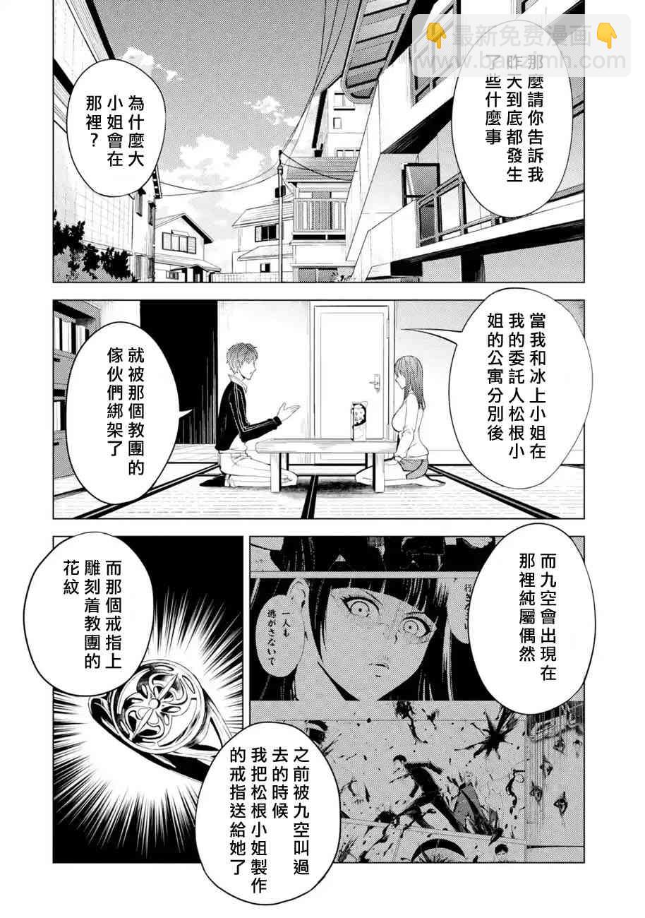 第20话31