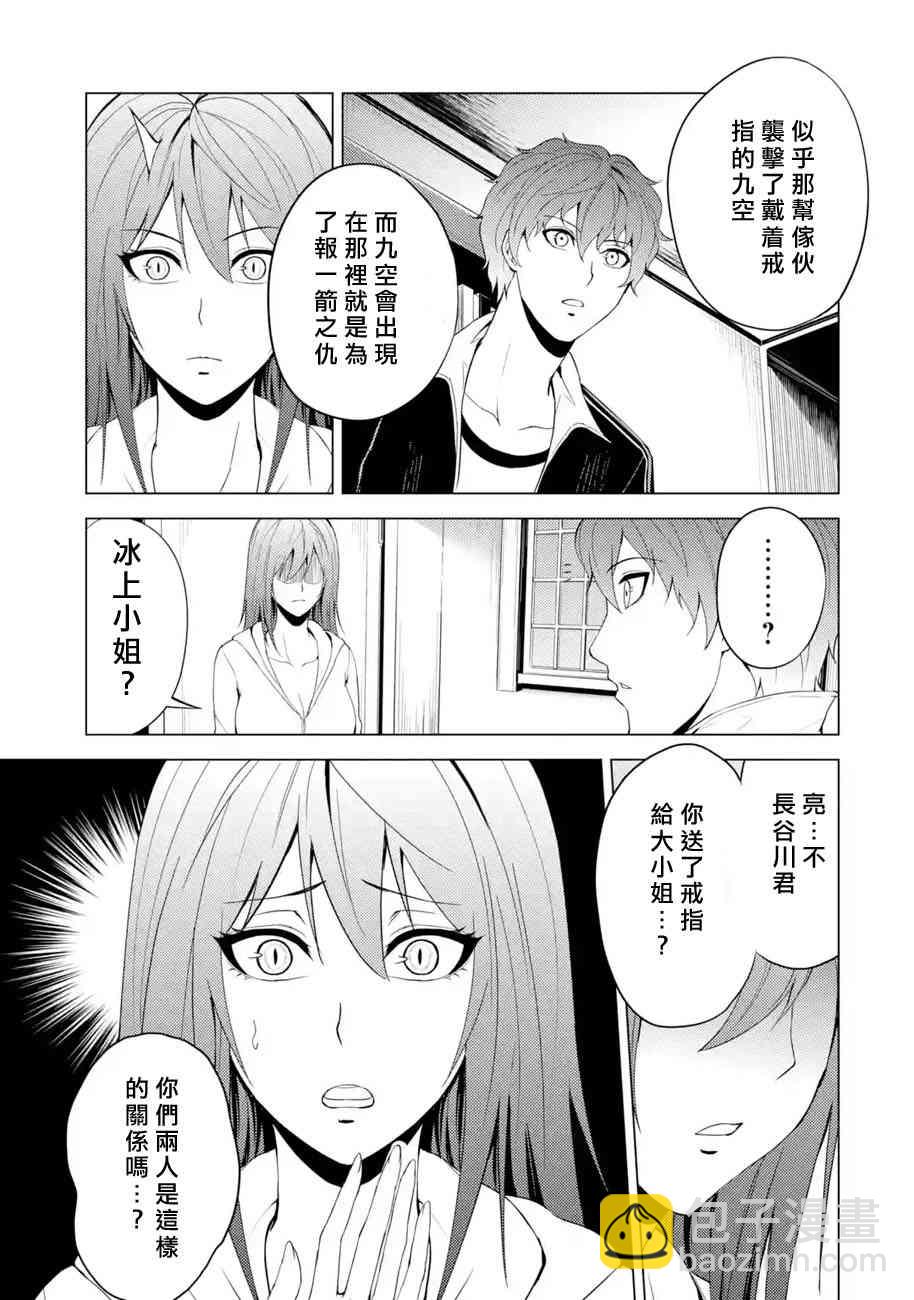 第20话32
