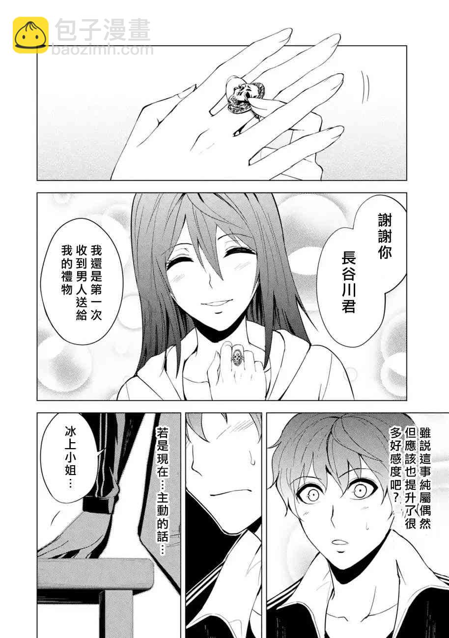 第20话35
